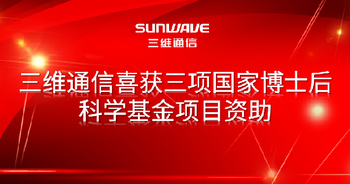 J9旗舰厅通讯祝您端午安康！ - 公司新闻 - J9旗舰厅通讯——天下和你更近