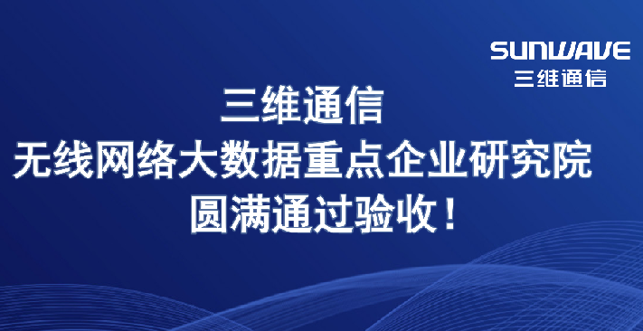 迎国庆，，，，，贺中秋！J9旗舰厅通讯与您双节同庆！ - 公司新闻 - J9旗舰厅通讯——天下和你更近