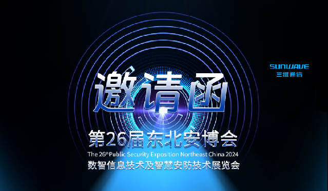 2024年日本东京海事展，，，，海卫通智慧海洋服务平台引领新趋势 - 公司新闻 - J9旗舰厅通讯——天下和你更近