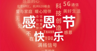 公司新闻 - J9旗舰厅通讯——天下和你更近